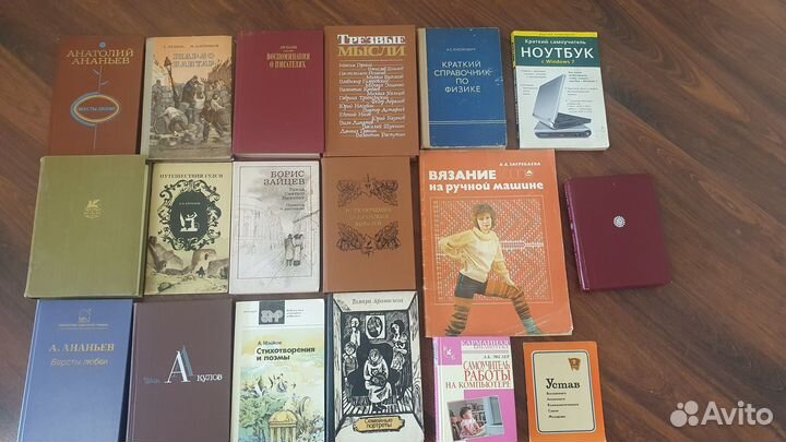 Интересные книги разных авторов СССР