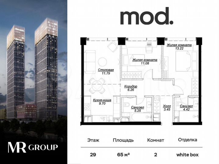 2-к. квартира, 65 м², 29/55 эт.