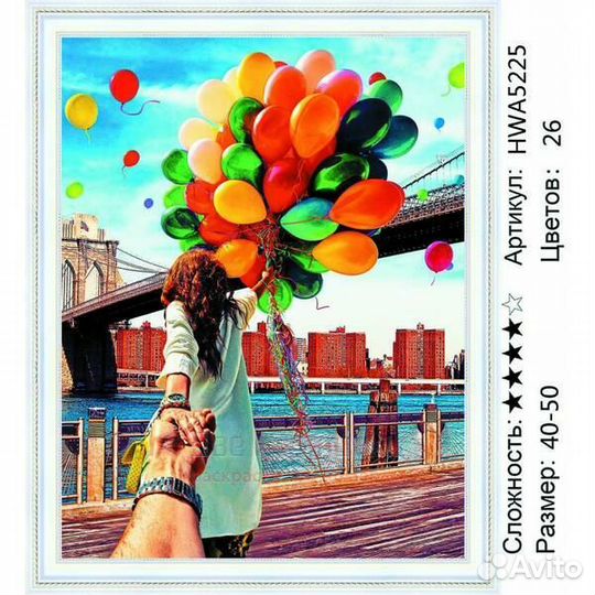 Алмазная мозаика 40x50 Девушка с цветными шариками