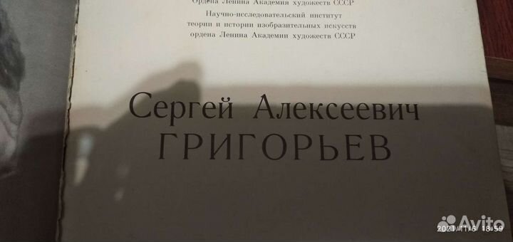 Книги о художниках