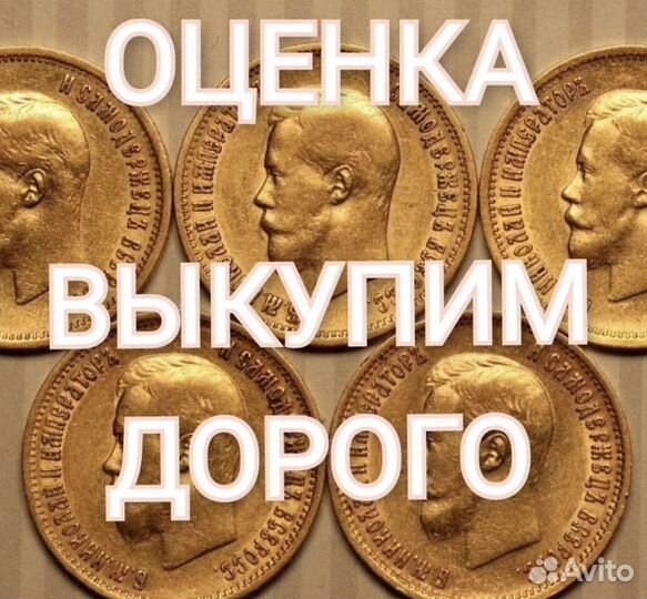 Золотая монета 50 рублей 