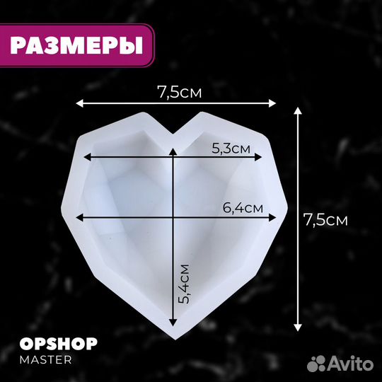 Силиконовая форма для мыла Граненое сердце