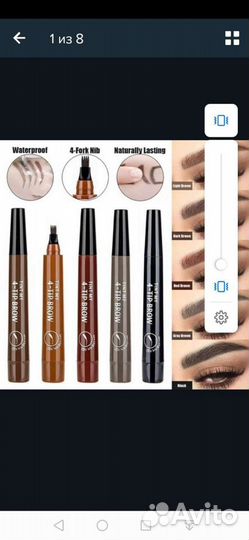 Карандаш для бровей