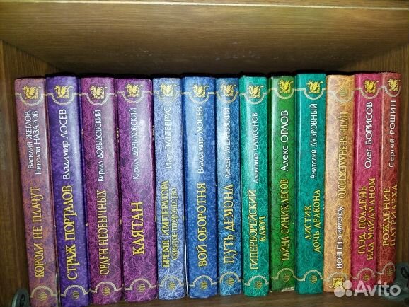 Серия Магия Фэнтази