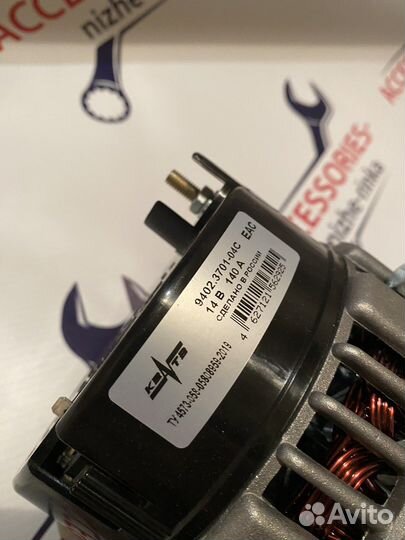 Генератор Нива 140А Chevrolet Niva 2123 Катек