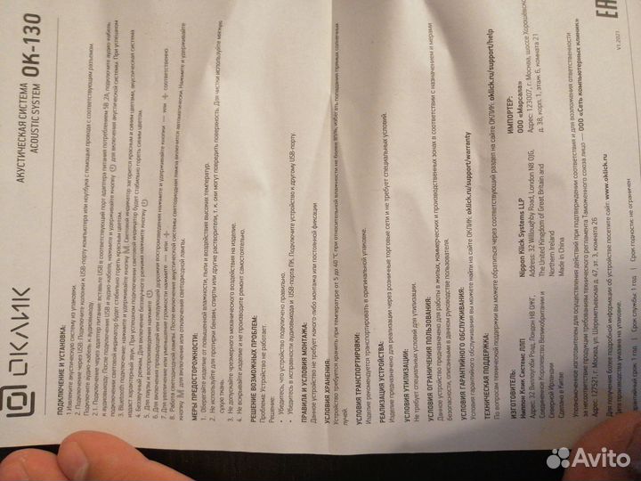 Колонки для компьютера Bluetooth Oklick OK-130