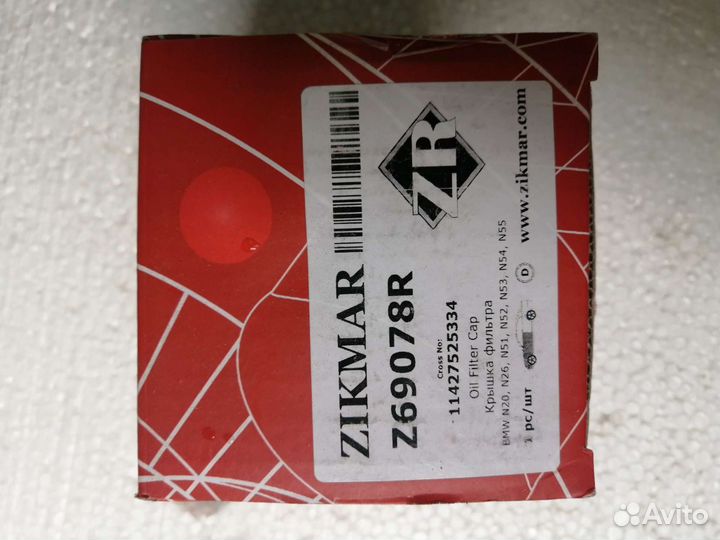 Крышка масляного фильтра bmw