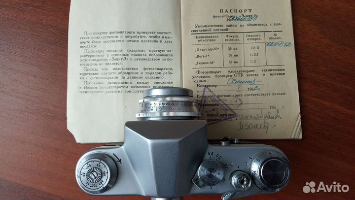 Фотоаппарат Зенит 3