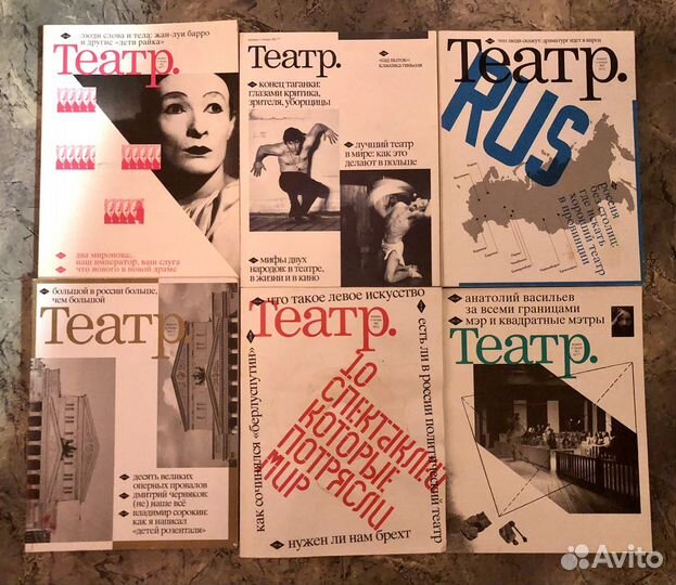 Журнал Театр