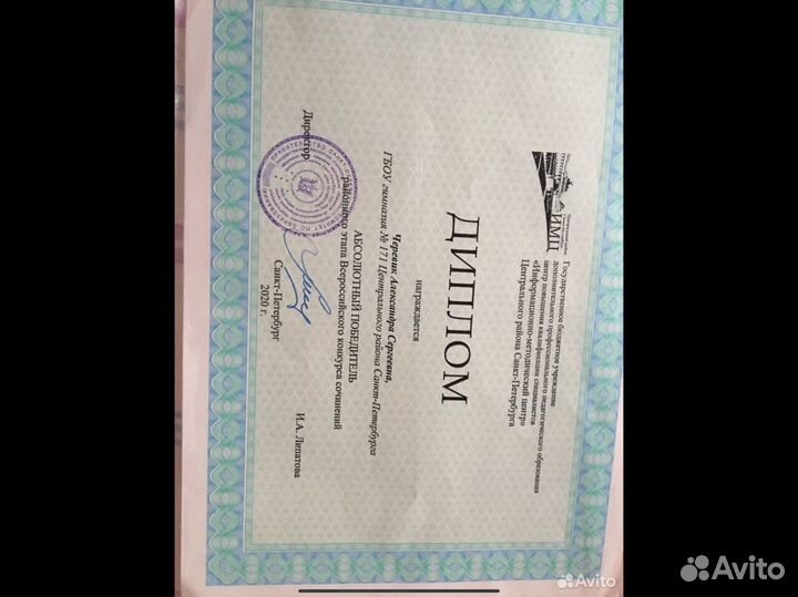 Репетитор. Французский и Русский языки, литература