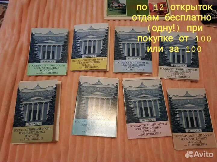 Открытки СССР наборы открыток