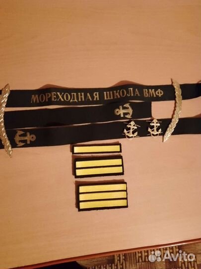 Атрибутика вмф СССР