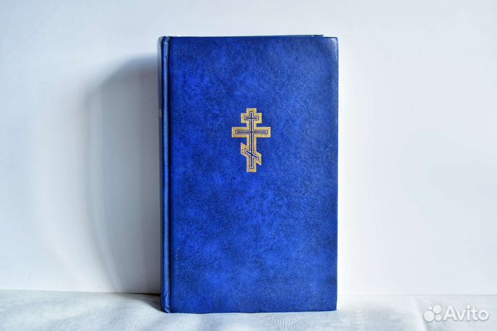 Библия. Редкое издание. Новая, Брюссель