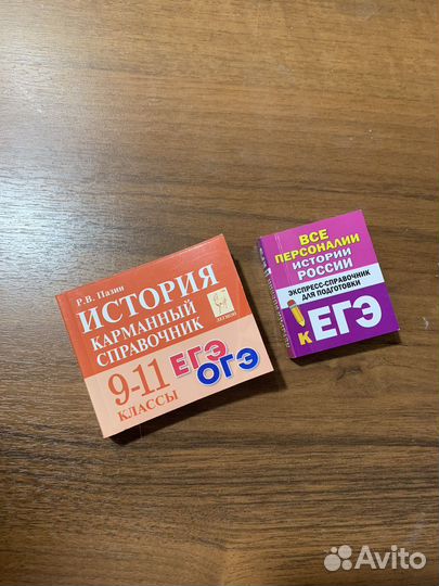 Карманные справочники