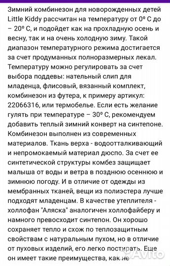 Зимний комбинезон