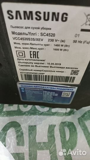Пылесос samsung на запчасти