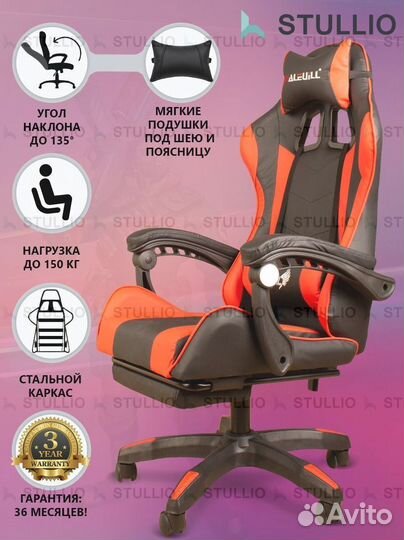 Компьютерное игровое кресло геймерское с массажем