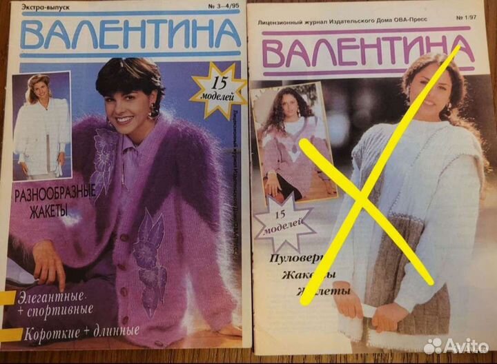 Журналы по вязанию