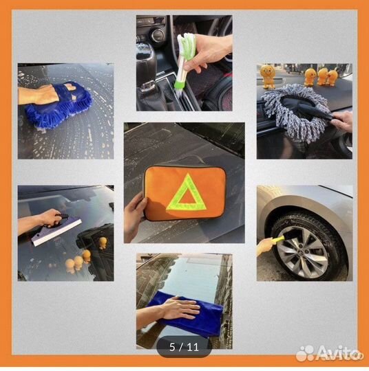 Автомобильный набор для мытья машины