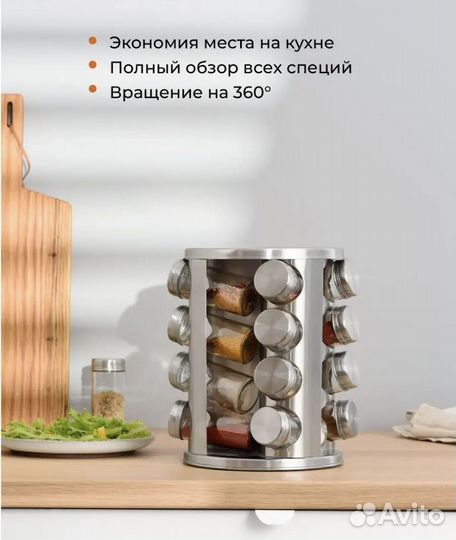 Баночки для специй на подставке