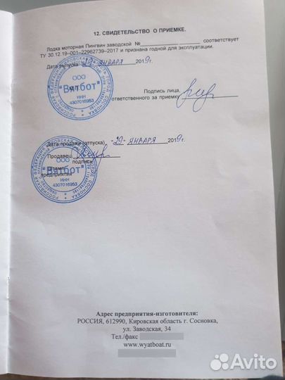 Продаю комплект