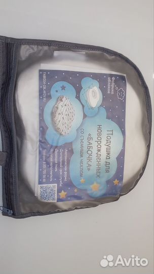 Бабочка ортопедическая подушка для новорожденных