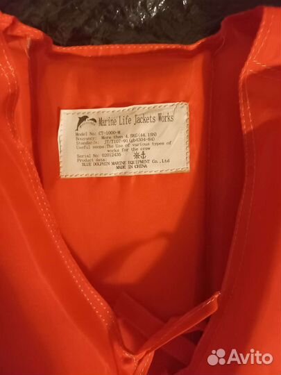 Жилет спасательный детский со свистком