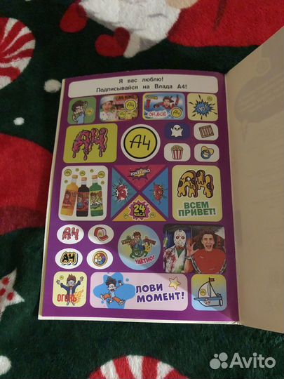 Альбом с наклейками Влад Бумага