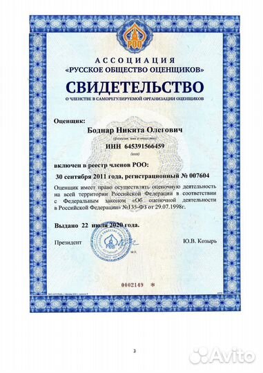 Оценщик/риэлтор/оценка недвижимости, любые цели