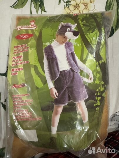 Костюм детский