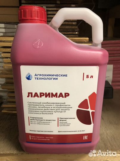 Ларимар протравитель семян пшеницы