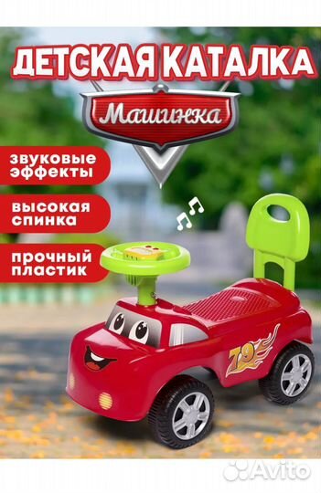 Детская машинка каталка бу