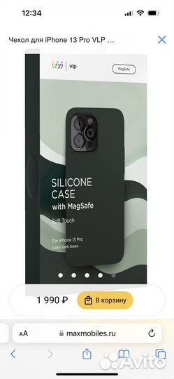 Чехол iPhone 13 Pro VLP MagSafe