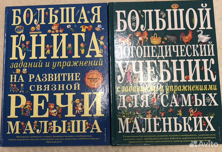 Книги по развитию речи