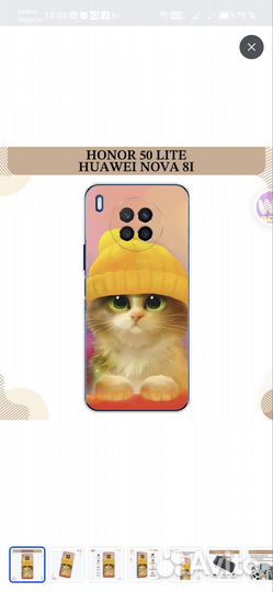 Чехол на телефон Honor 50 lite