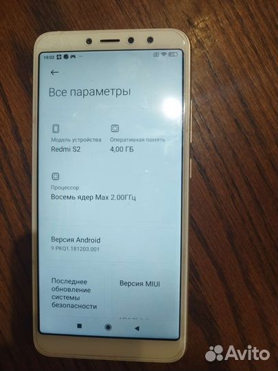 Телефон Xiaomi redmi s2 4/64