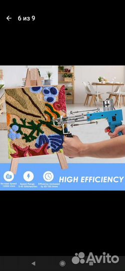 Тафтинговый пистолет