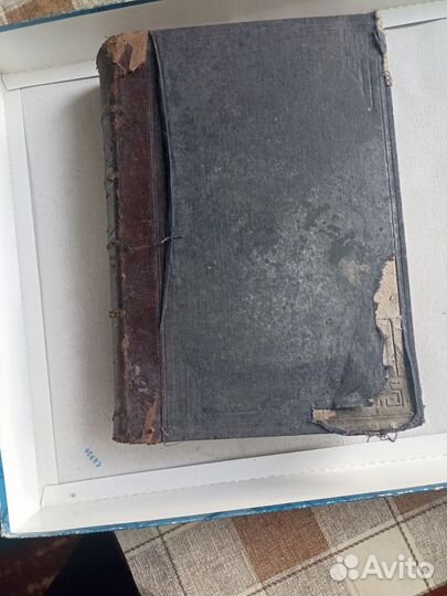 Старая книга