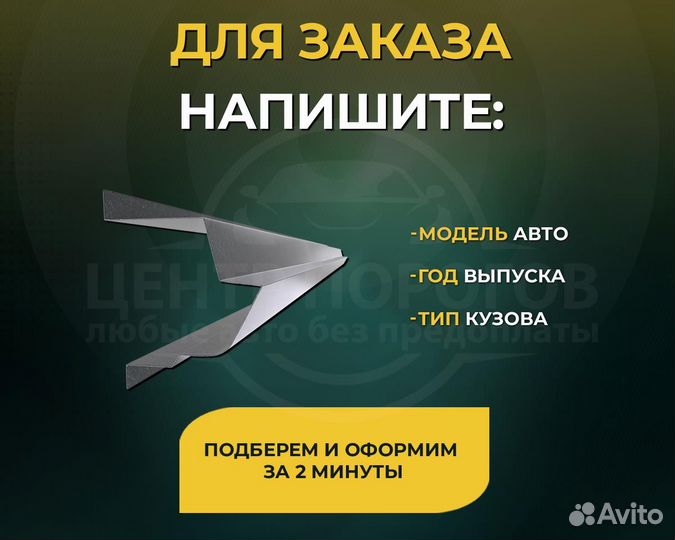 Renault 19 пороги без предоплаты