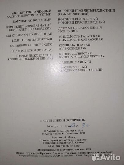 Наборы открыток СССР