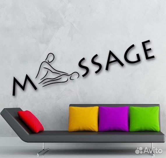 Массаж оздоровительный