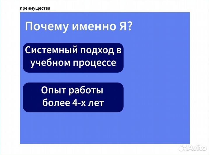 Репетитор по математике онлайн