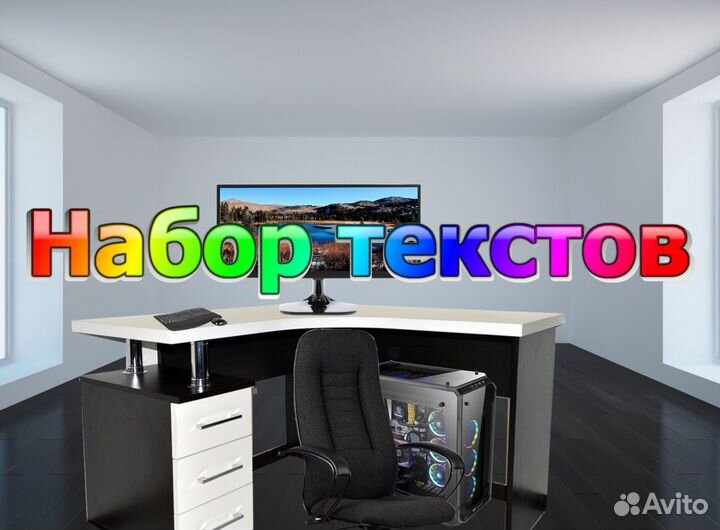 Набор текстов, сканы, визитки, листовки, билеты