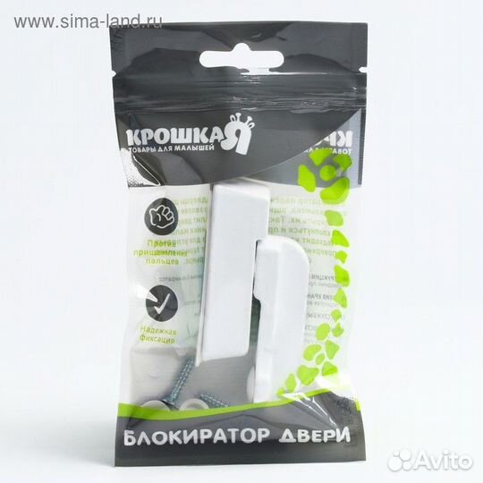 Блокиратор для окон и дверей, цвет белый