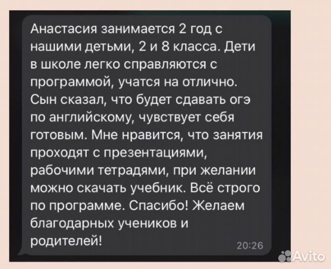 Репетитор по английскому и немецкому языку