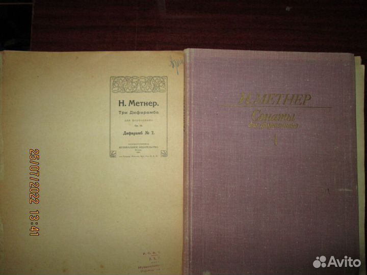 Скрябин метнер сонаты прелюдии поэмы пьесы фортепи