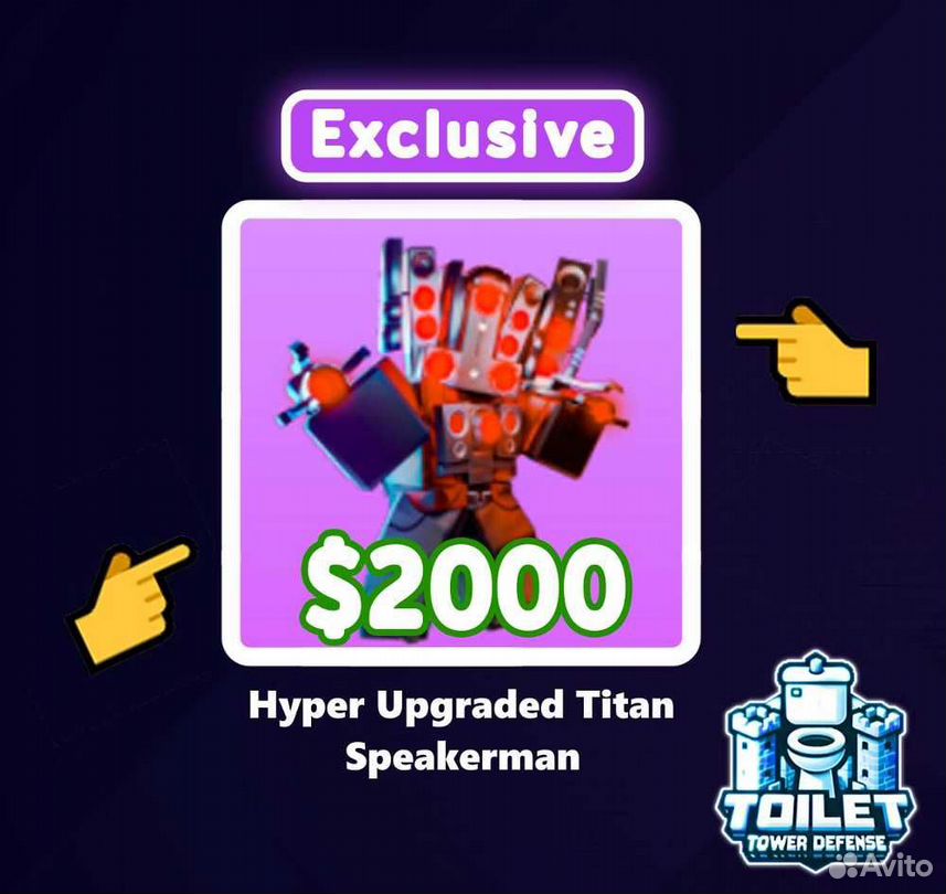 Hyper upgraded titan speakerman