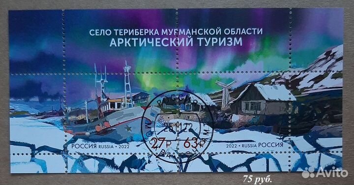Природа на марках России Цены в тексте