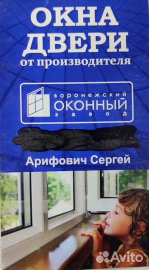 Ремонт пластиковых окон и дверей