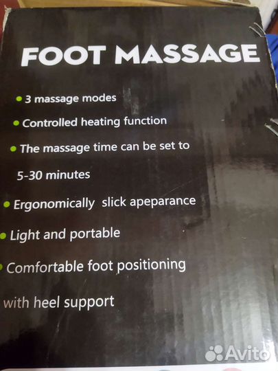 Массажер для ног